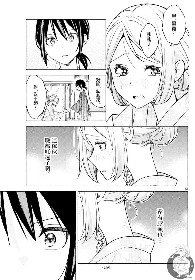 第45话 第14页