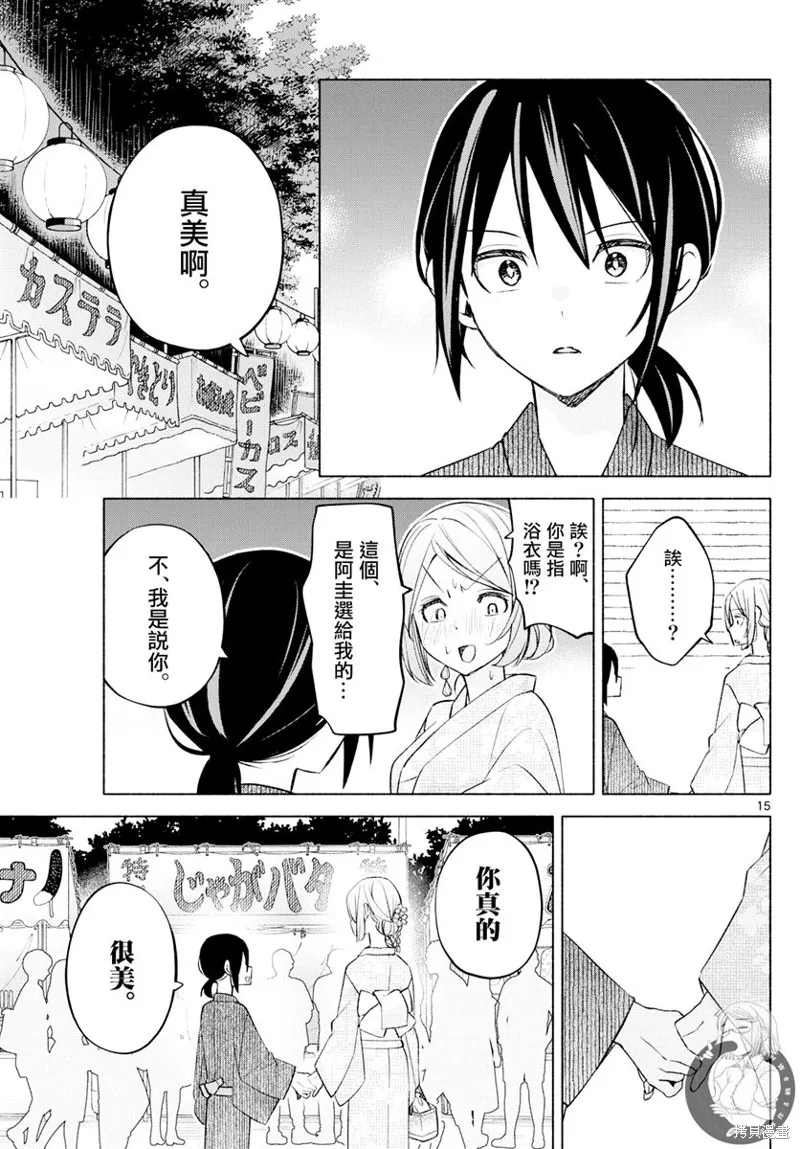 第45话 第16页