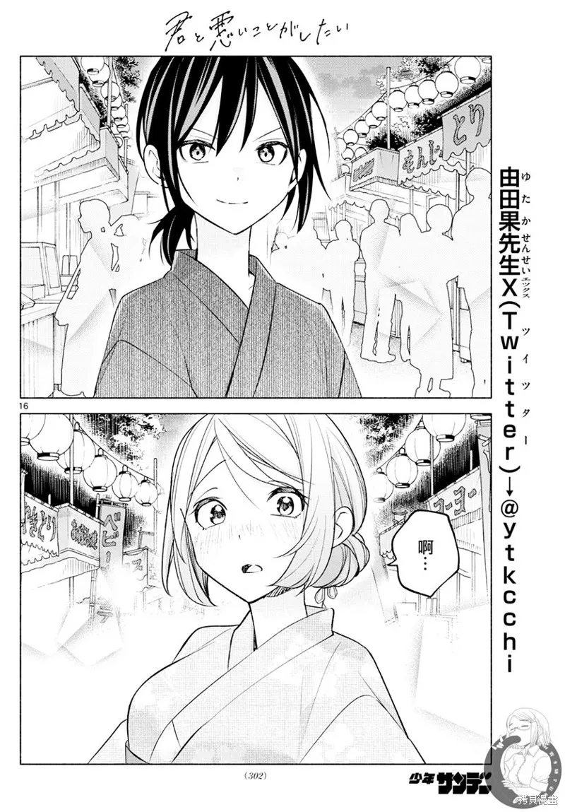 第45话 第17页