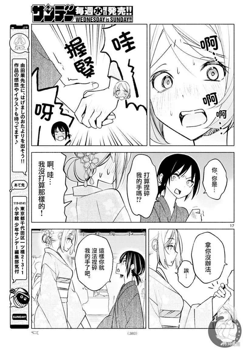 第45话 第18页