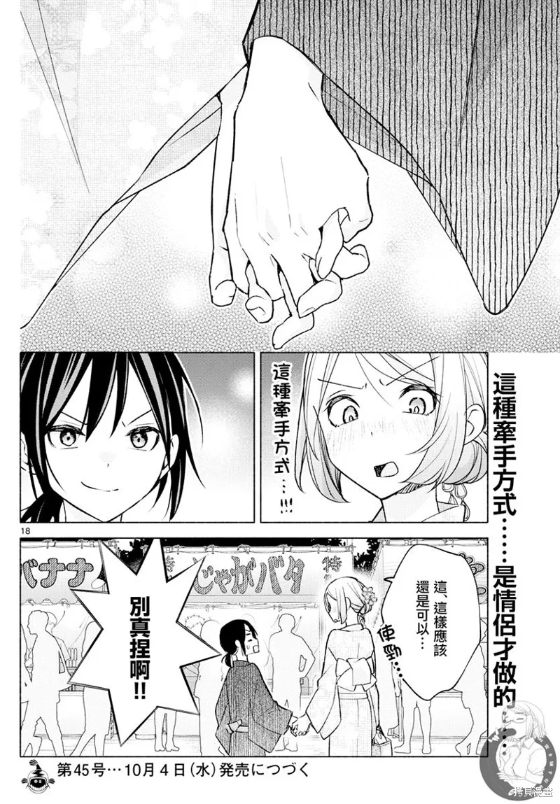 第45话 第19页
