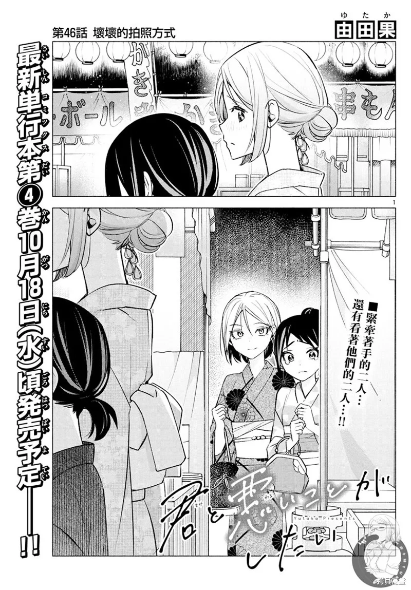 第46话 第2页