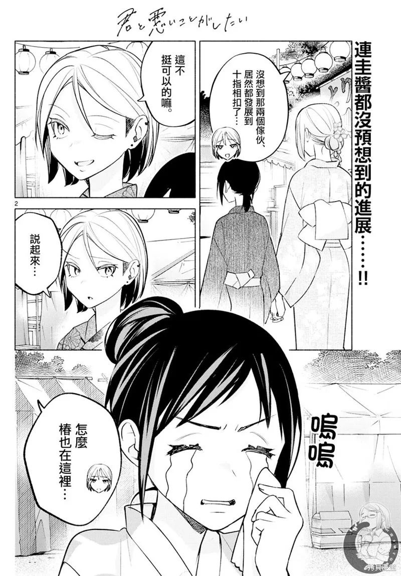 第46话 第3页