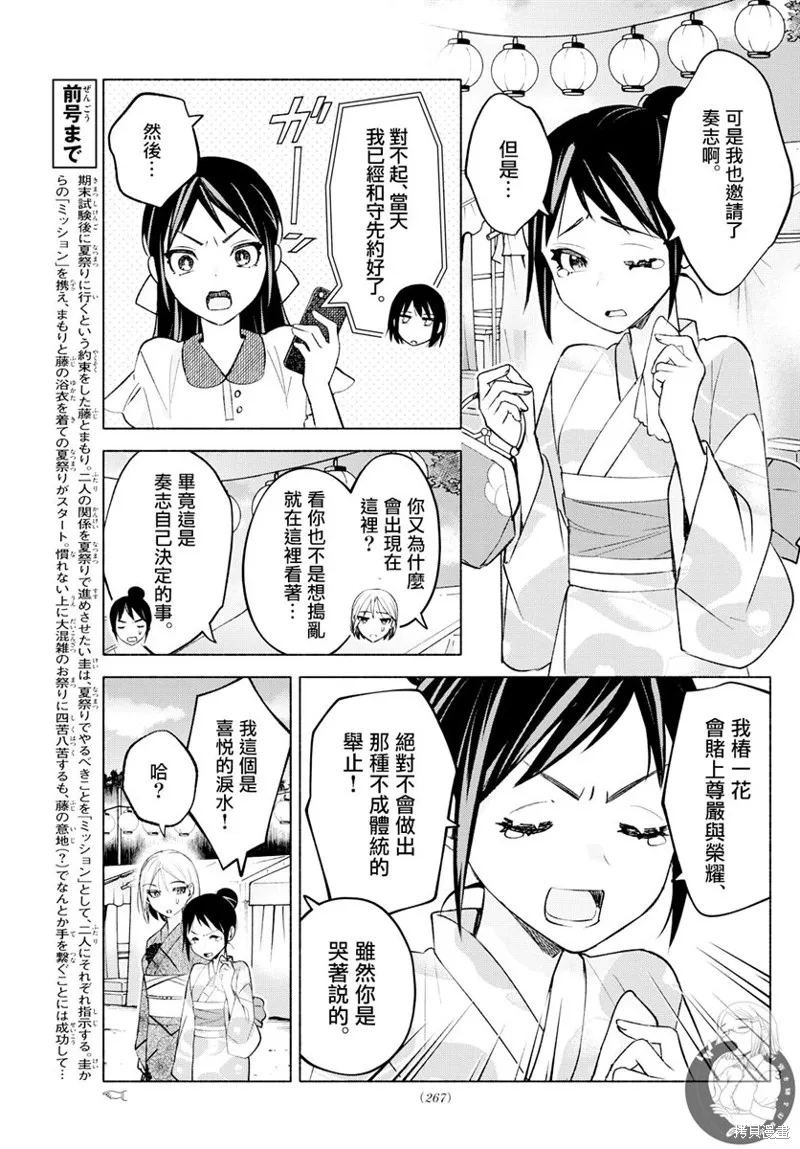 第46话 第4页