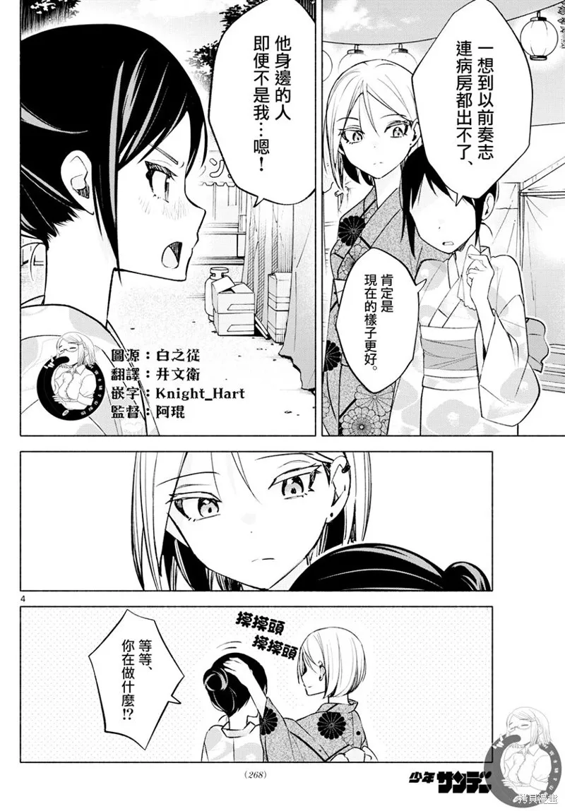 第46话 第5页