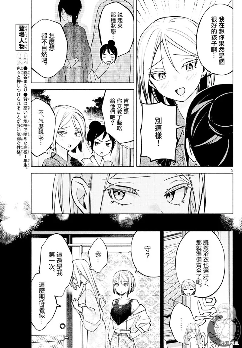 第46话 第6页
