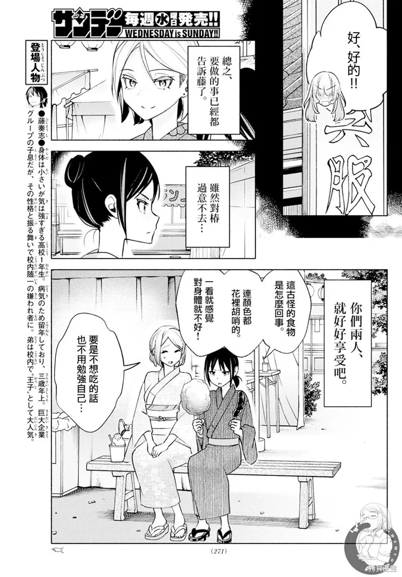 第46话 第8页