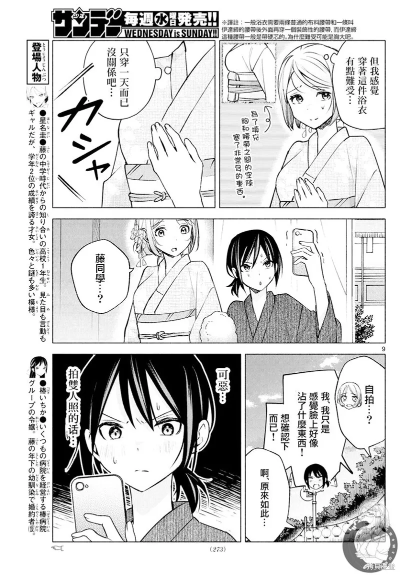 第46话 第10页
