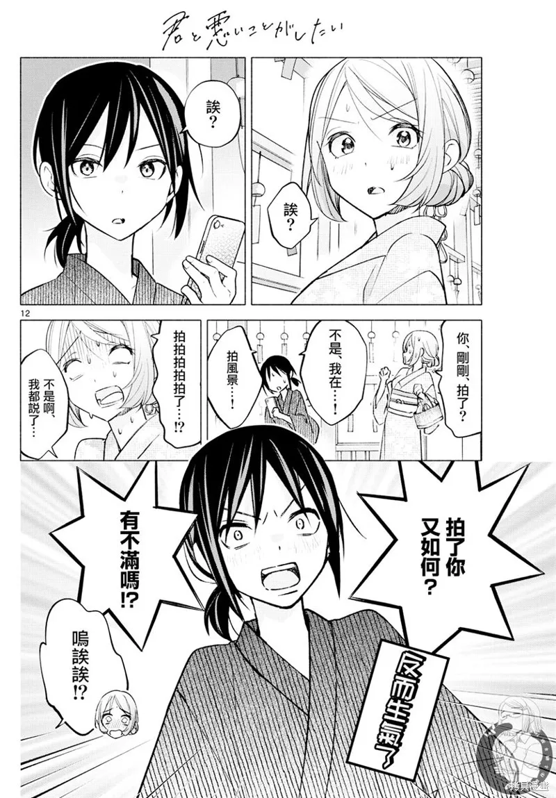 第46话 第13页