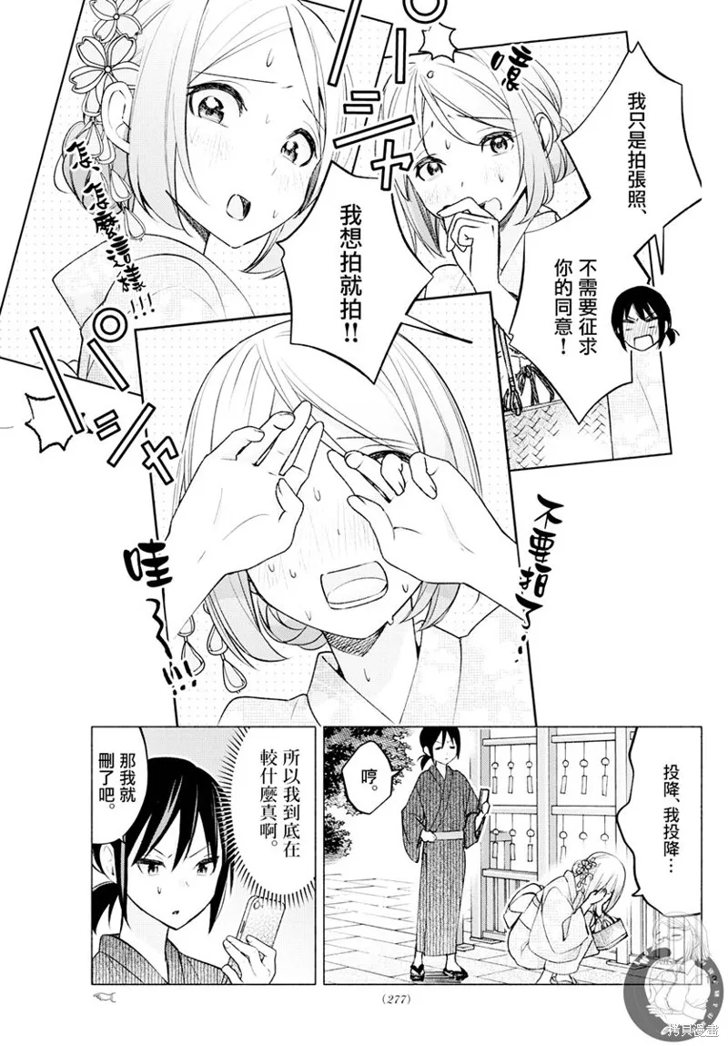 第46话 第14页