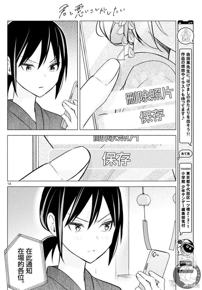 第46话 第15页
