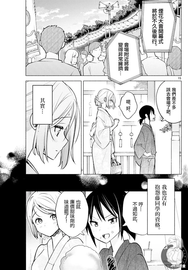 第46话 第16页