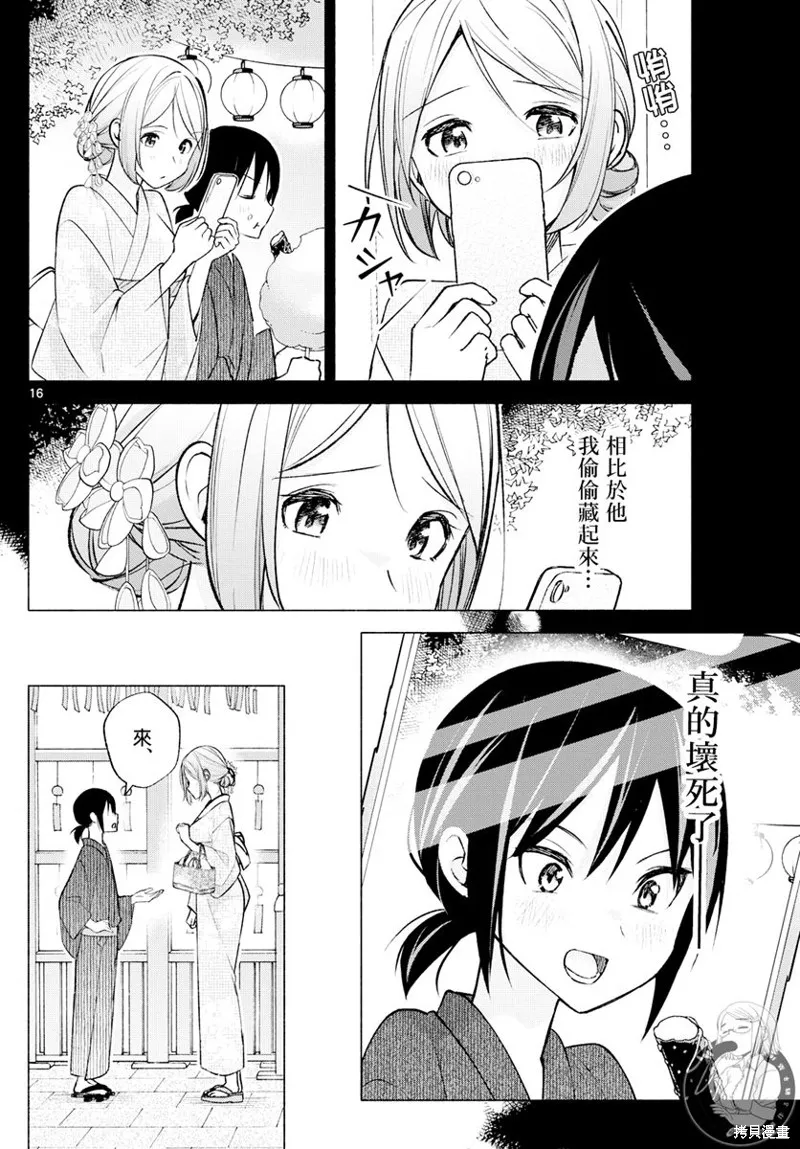 第46话 第17页