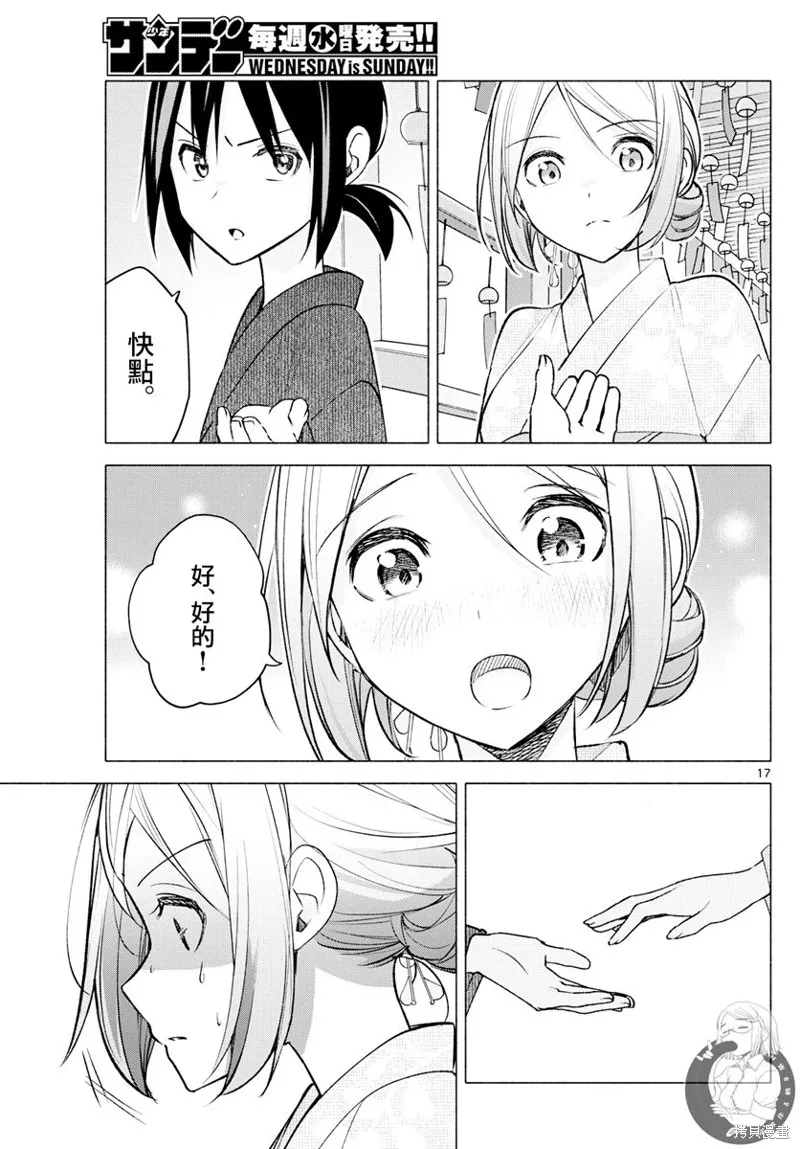 第46话 第18页
