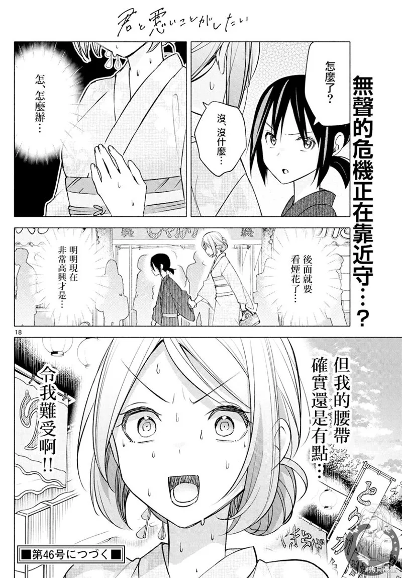 第46话 第19页