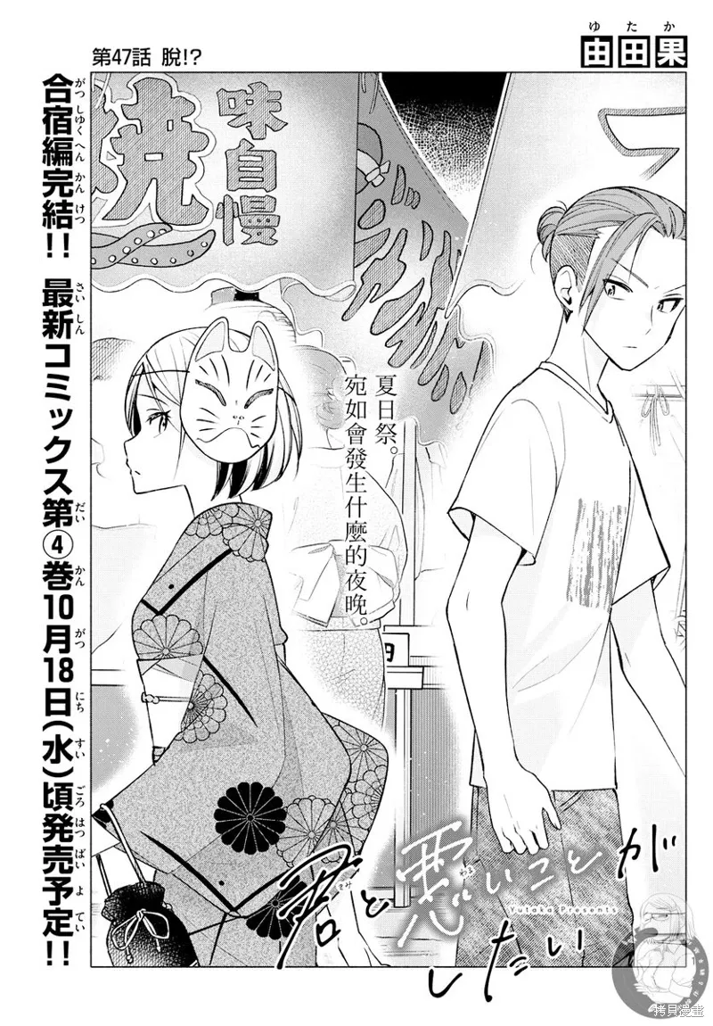 事47话 第2页