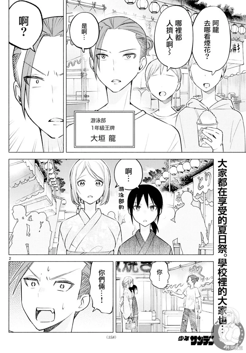 事47话 第3页