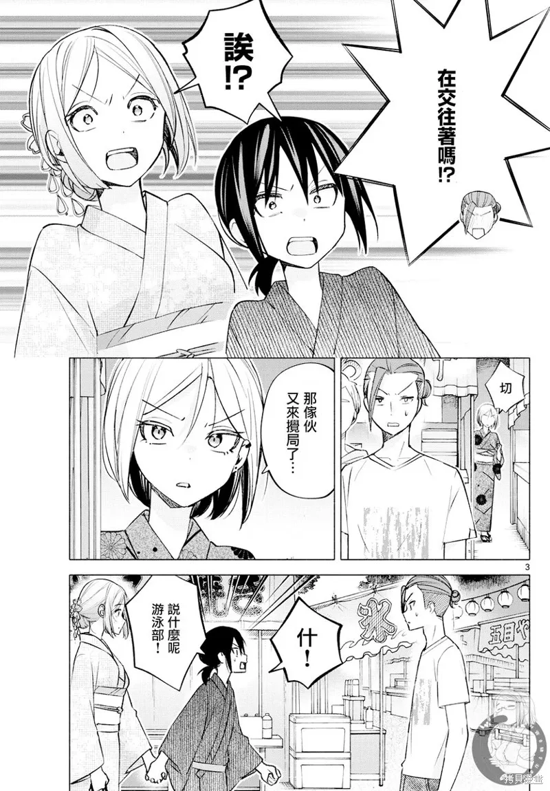 事47话 第4页