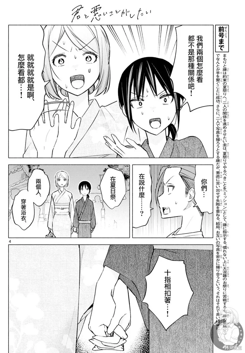 事47话 第5页