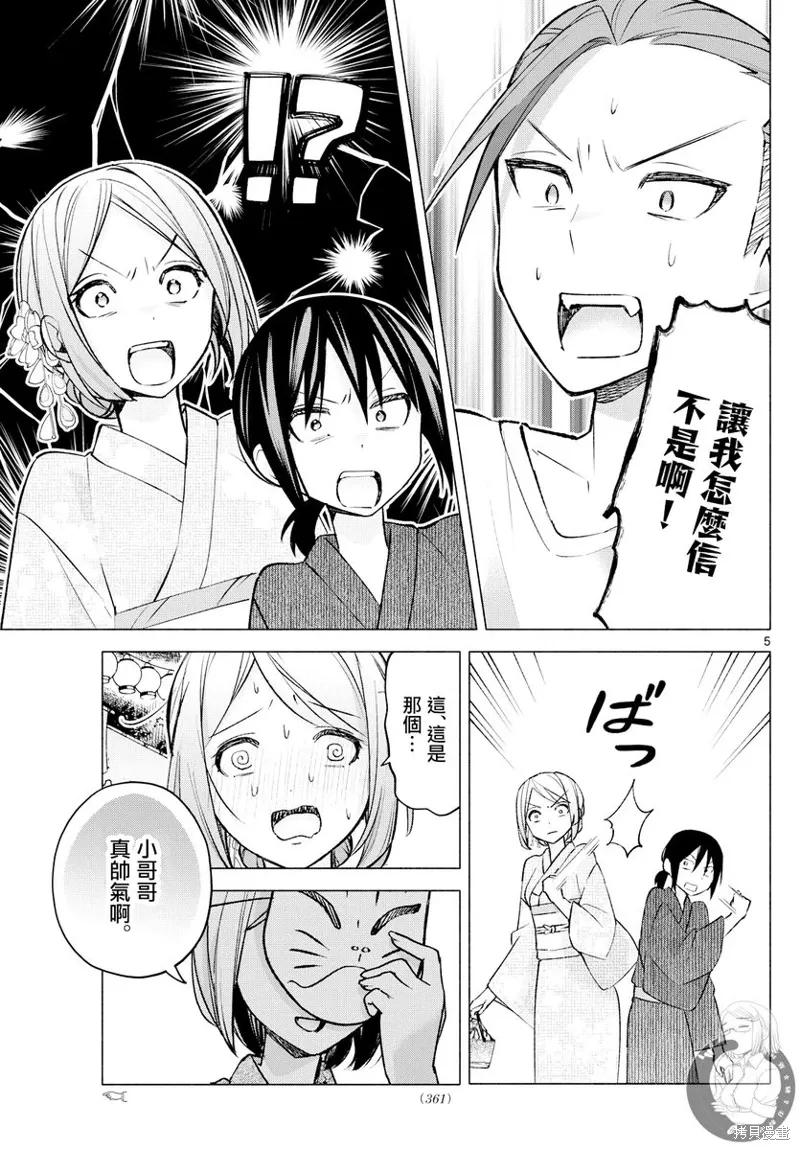 事47话 第6页