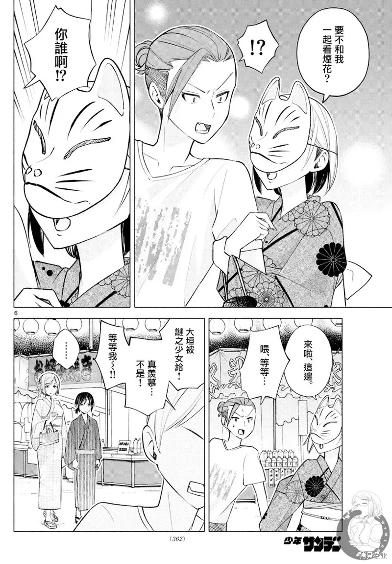 事47话 第7页
