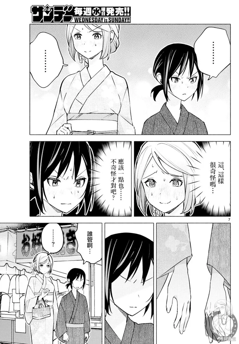 事47话 第8页
