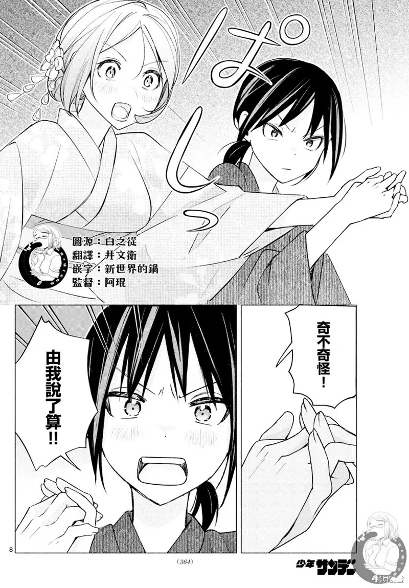 事47话 第9页