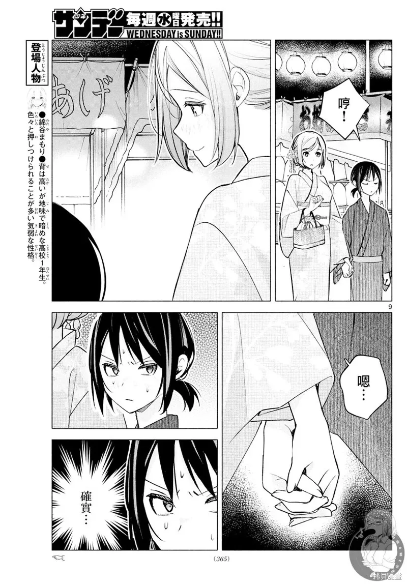 事47话 第10页