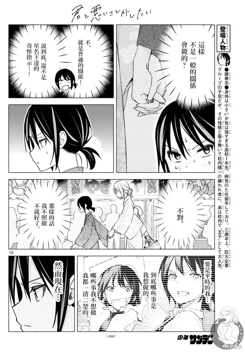 事47话 第11页