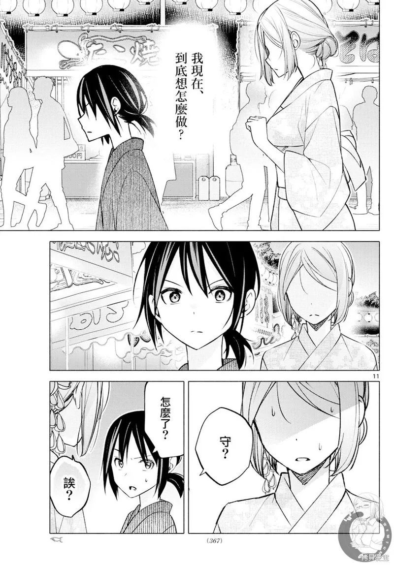 事47话 第12页
