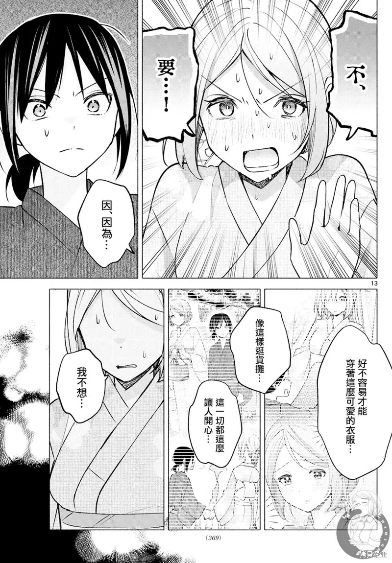 事47话 第14页
