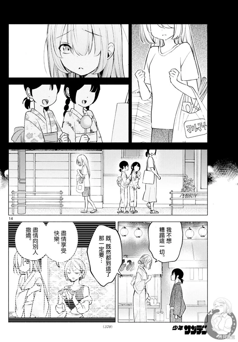 事47话 第15页