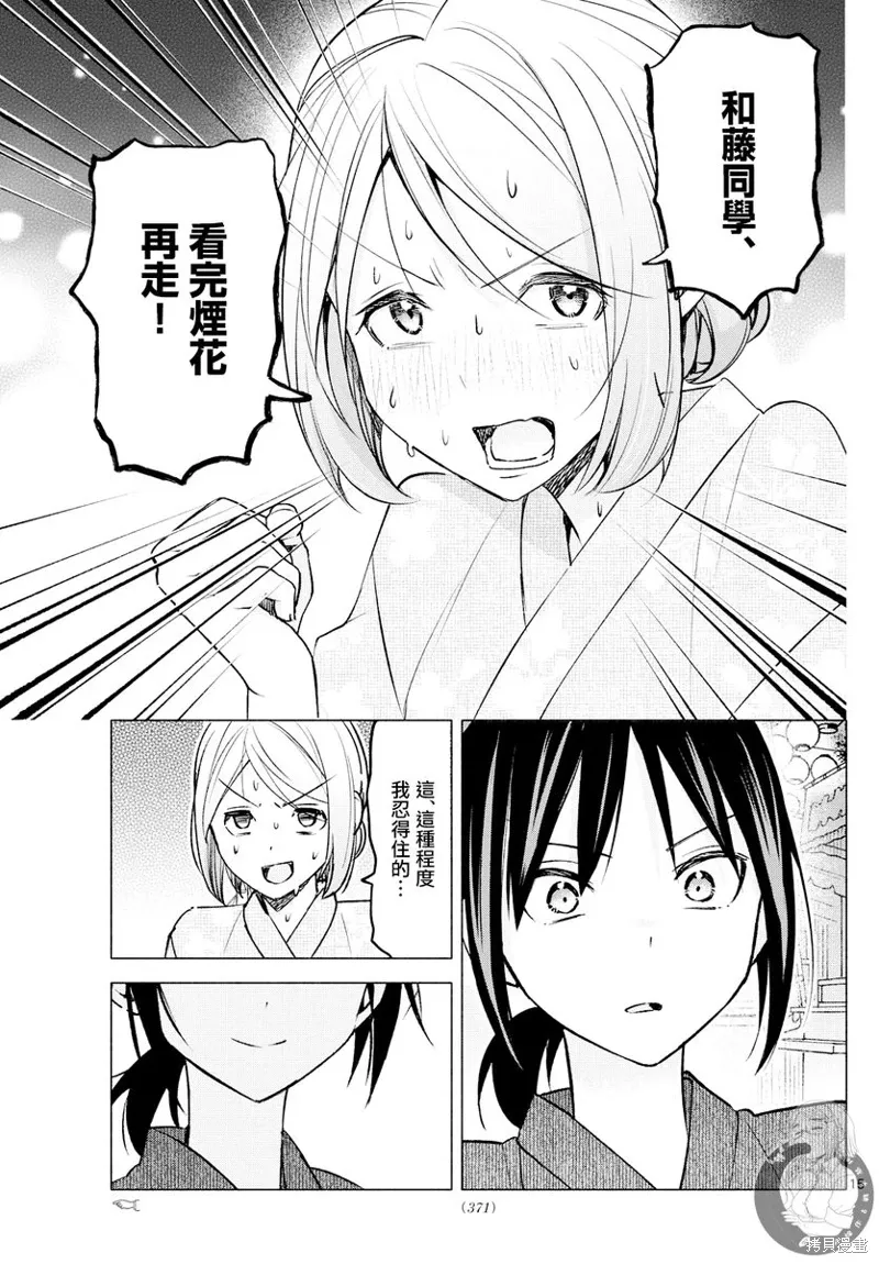 事47话 第16页