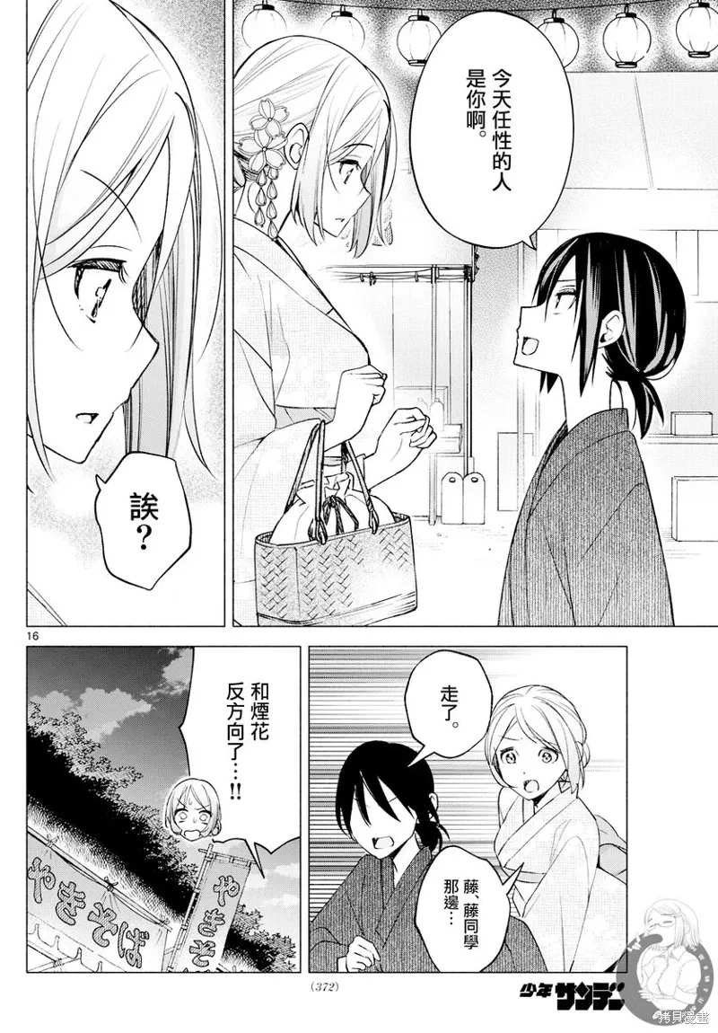 事47话 第17页