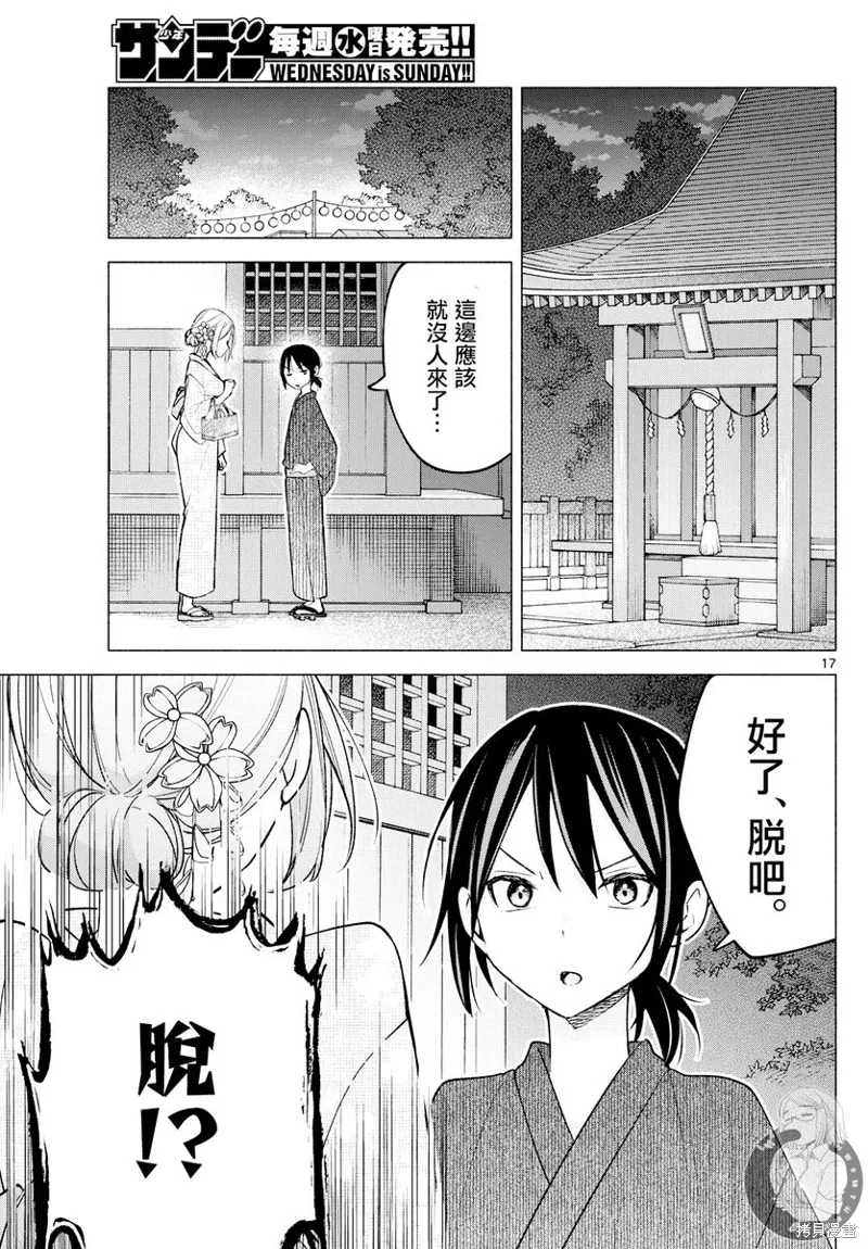 事47话 第18页