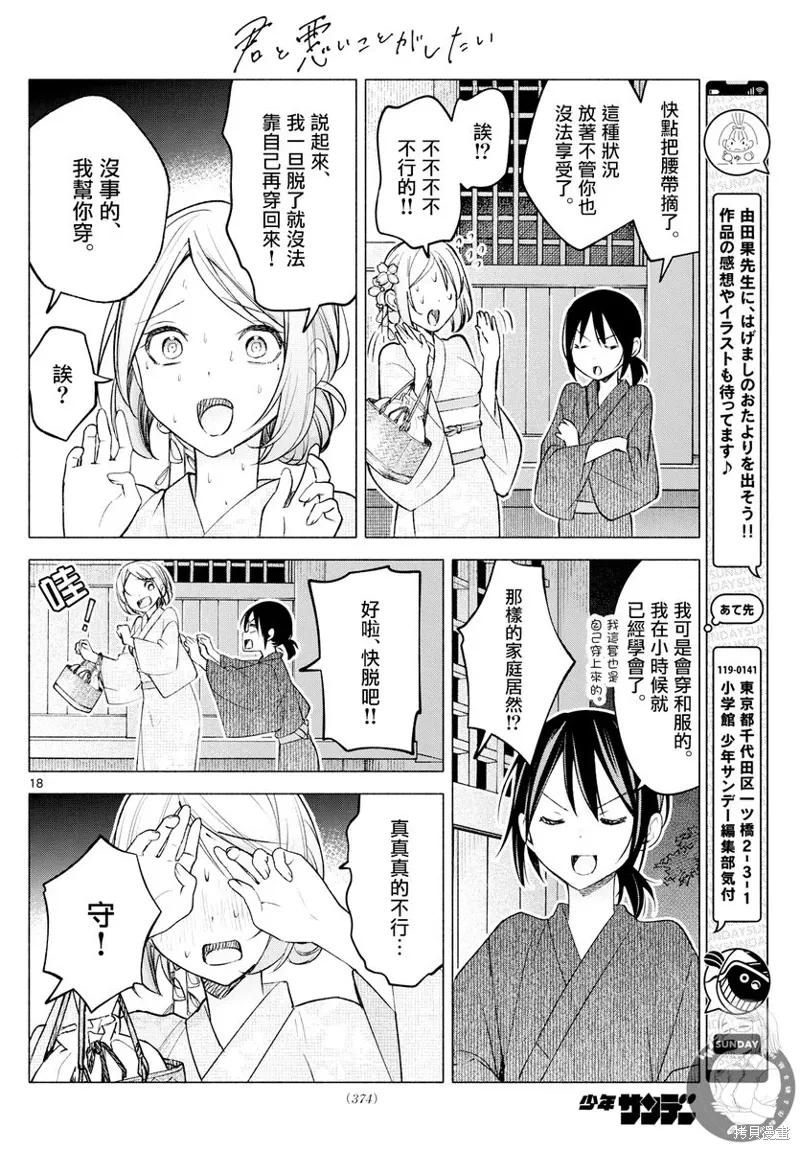 事47话 第19页