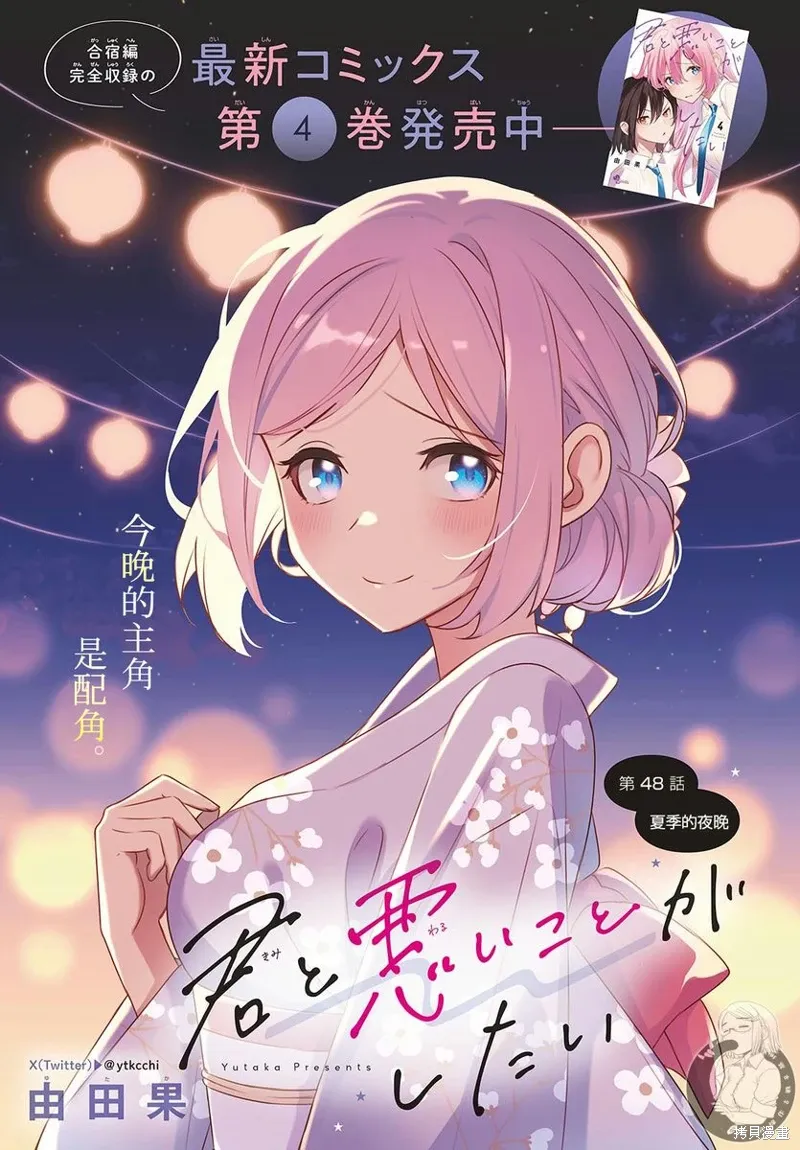 事48话 第2页
