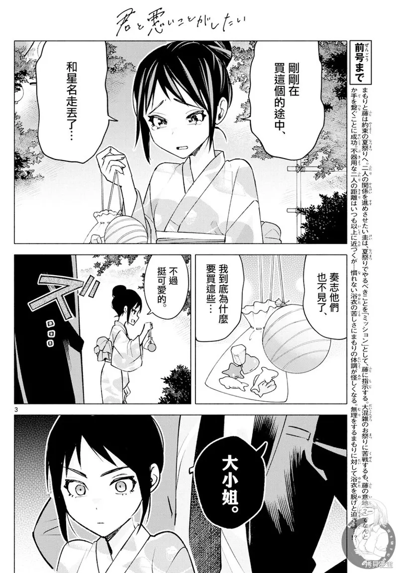 事48话 第4页