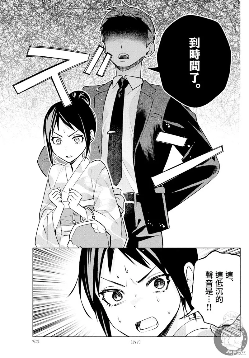 事48话 第5页