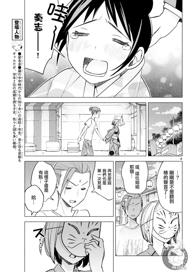 事48话 第9页