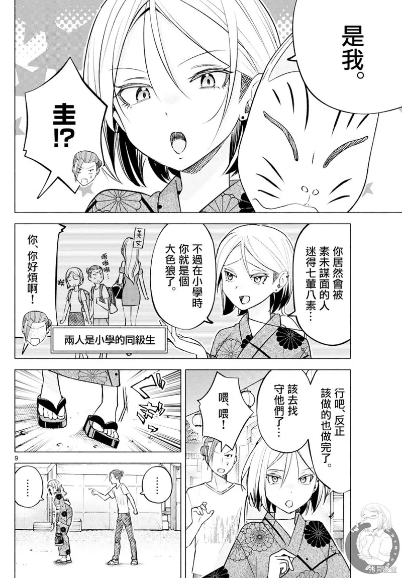 事48话 第10页