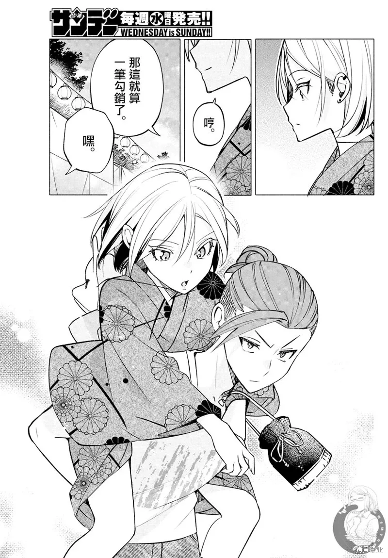 事48话 第13页