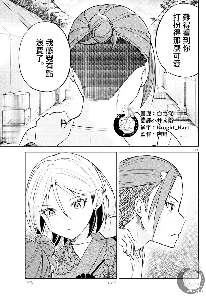事48话 第15页