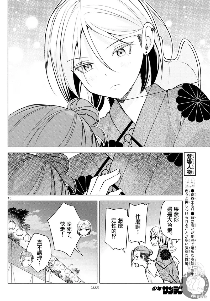 事48话 第16页