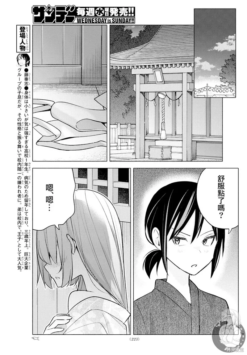 事48话 第17页