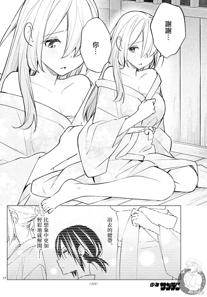 事48话 第18页