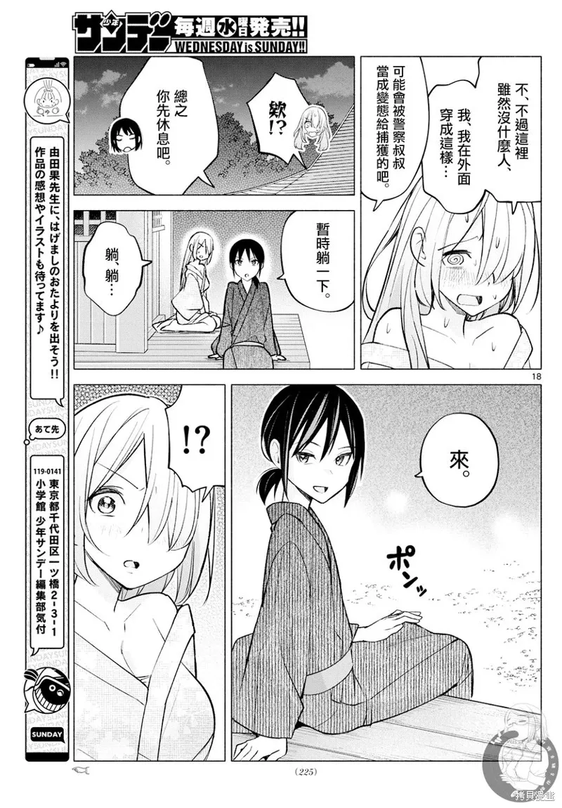 事48话 第19页