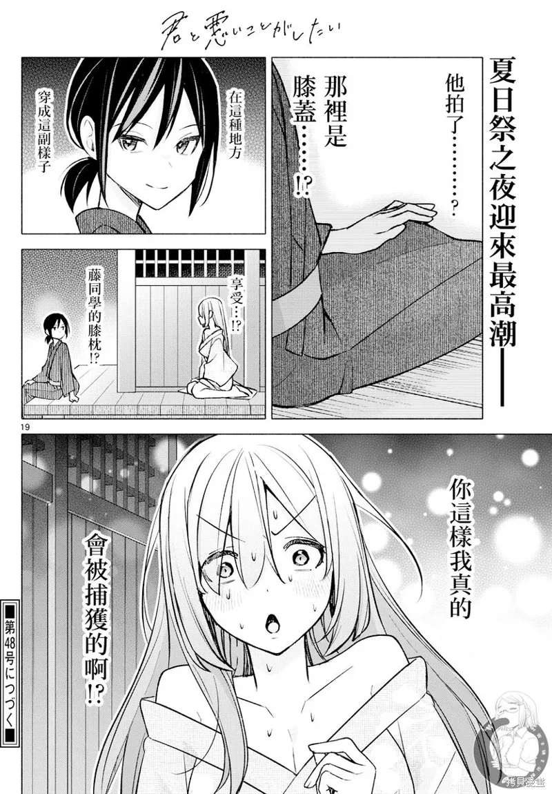 事48话 第20页