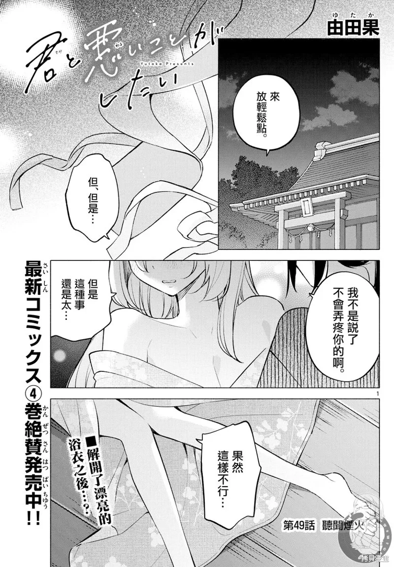 事49话 第2页
