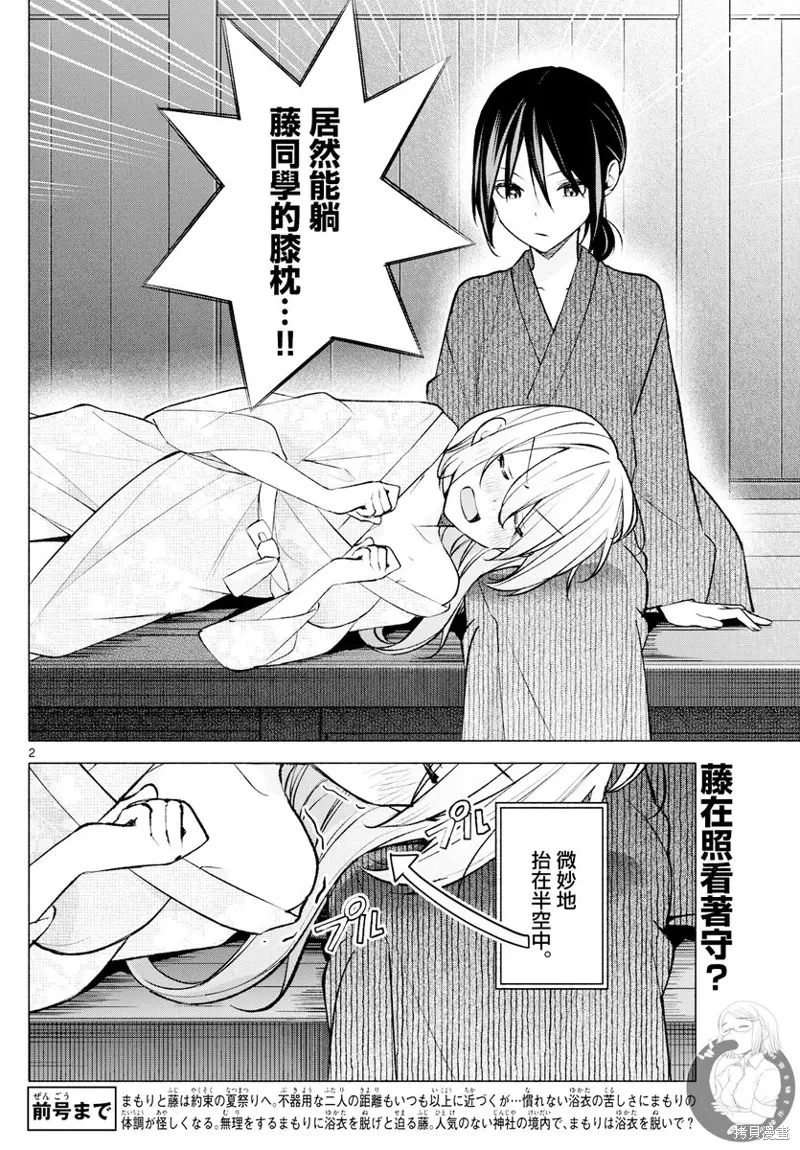 事49话 第3页